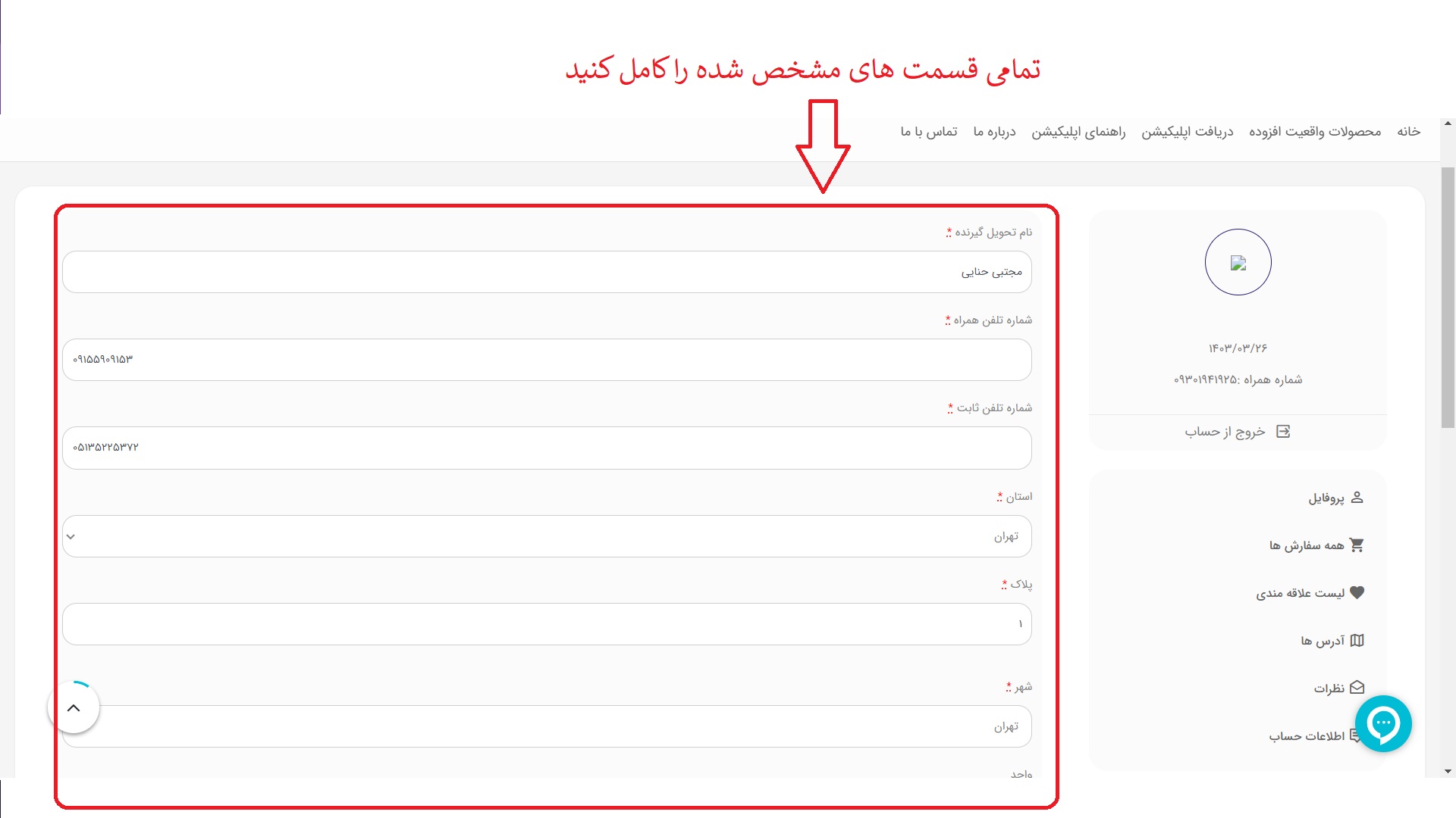 Step 3 screenshot
