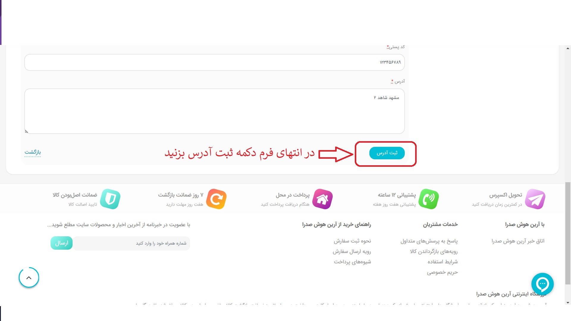 Step 4 screenshot