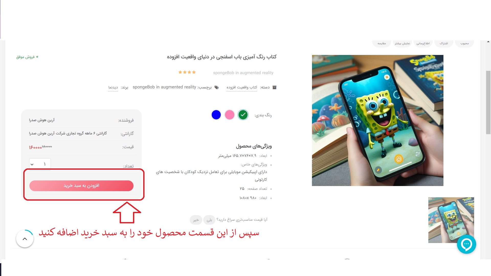 Step 2 screenshot