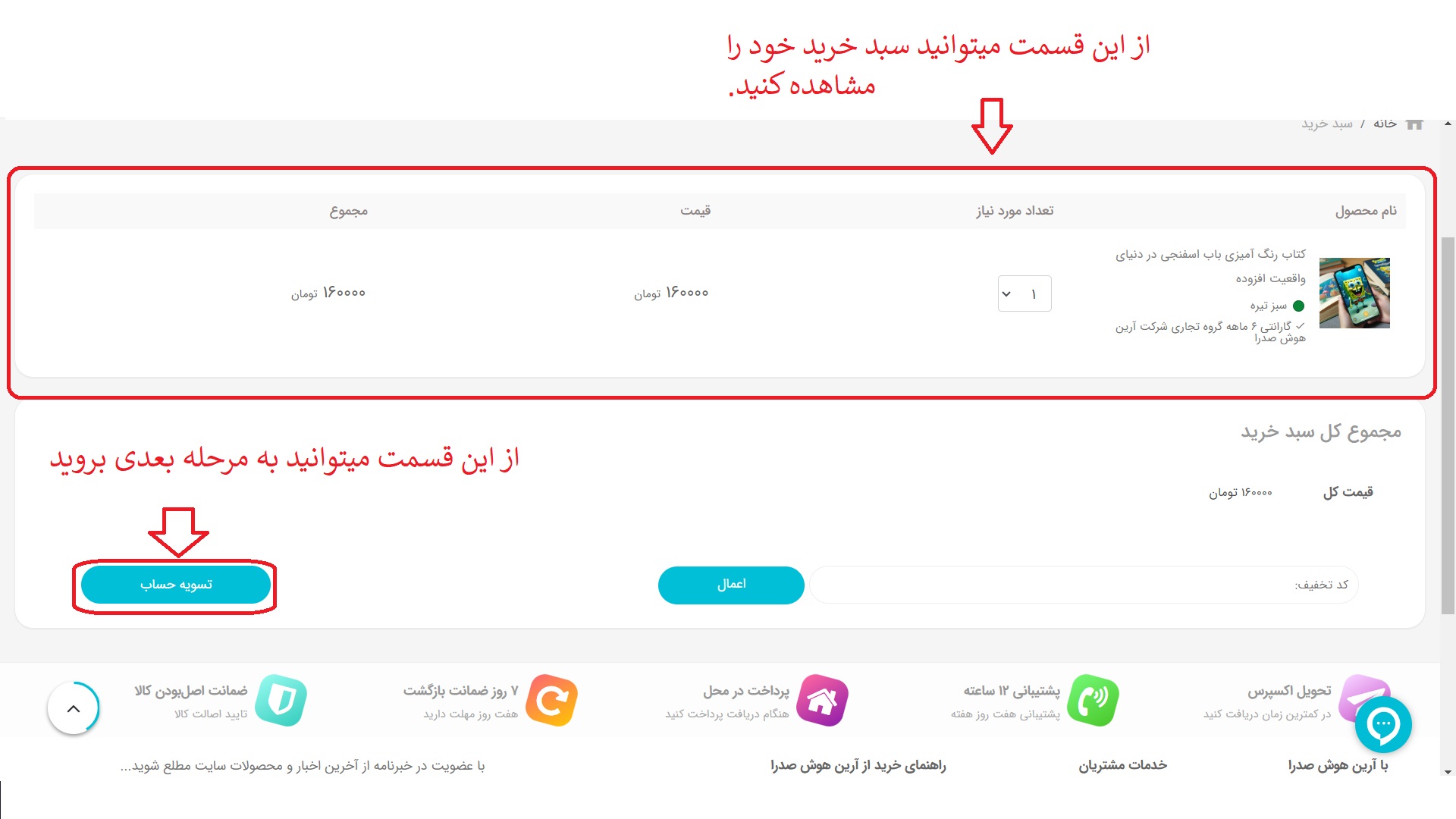 Step 4 screenshot