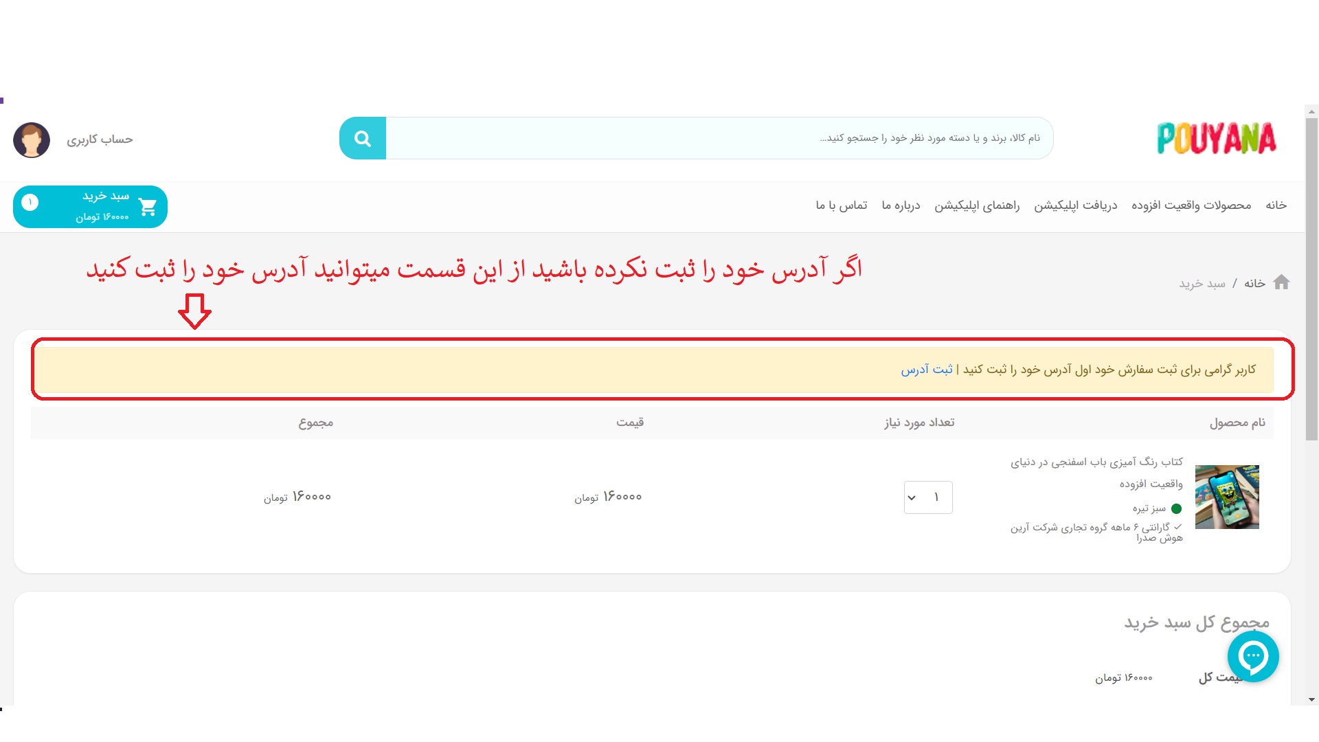 Step 5 screenshot