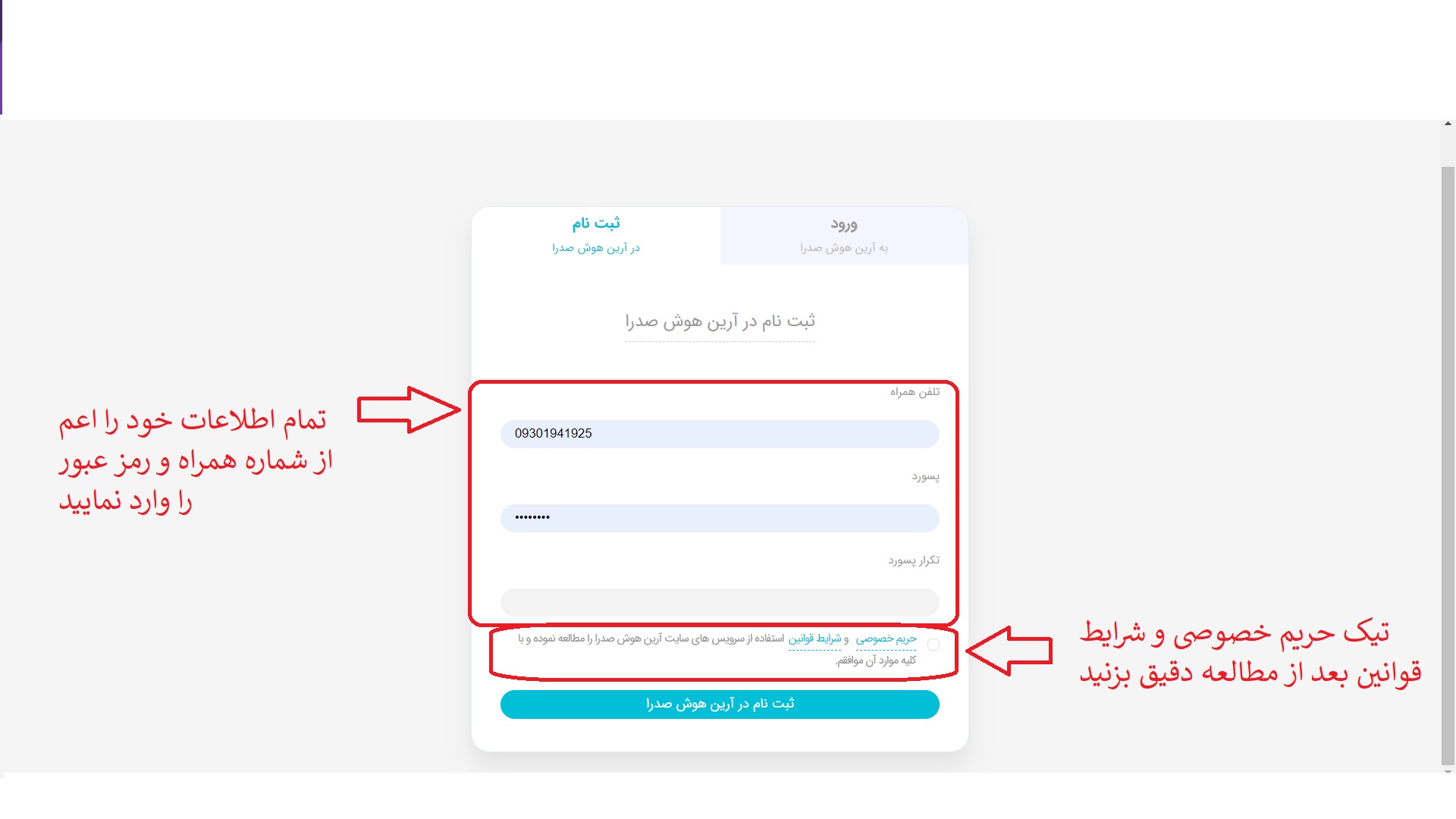 Step 2 screenshot