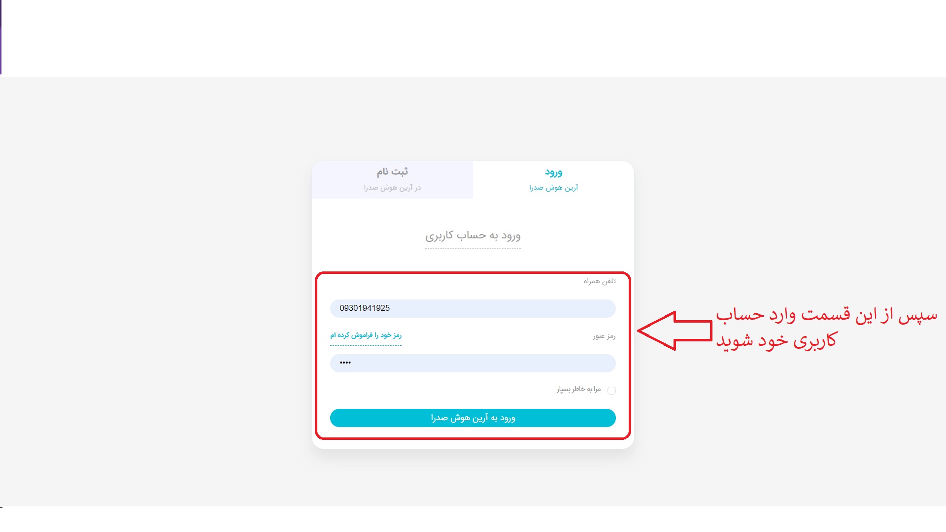 Step 3 screenshot
