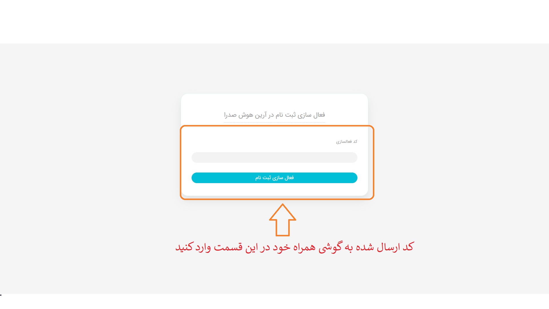 Step 4 screenshot